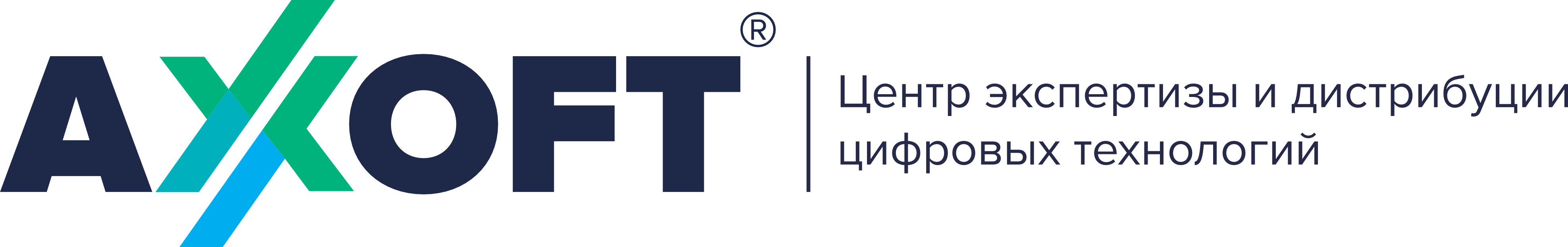 Логотип дистрибьютора Axoft