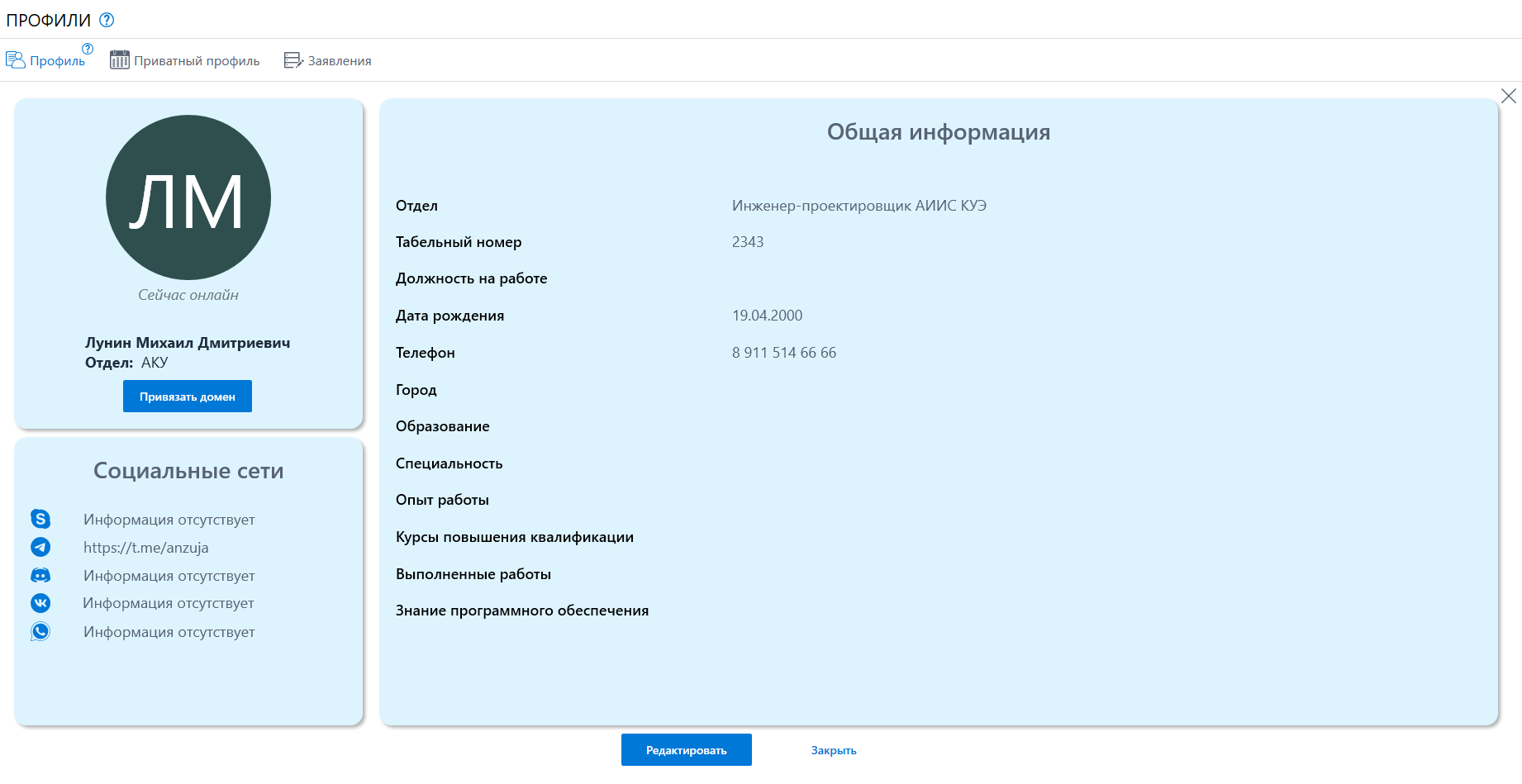 Пользовательская документация – СДП 3.0